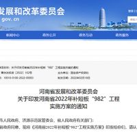 總投資2萬億以上！河南推進重大項目實施 包含多個千萬噸級砂石骨料項目